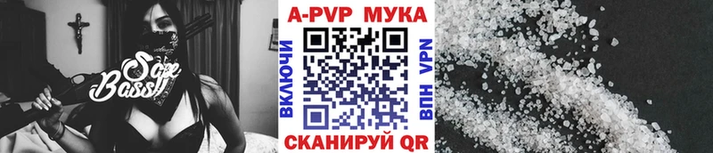 A-PVP Соль  Таштагол 
