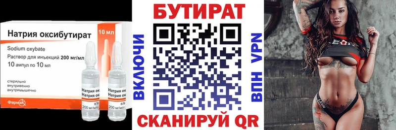 БУТИРАТ жидкий экстази  Таштагол 