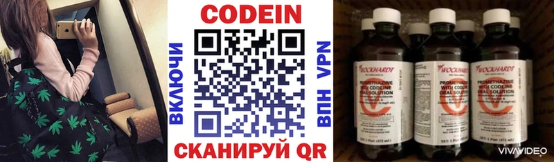 Codein Purple Drank  Таштагол 