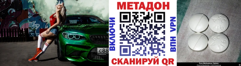 как найти закладки  мега ONION  МЕТАДОН methadone  Таштагол 