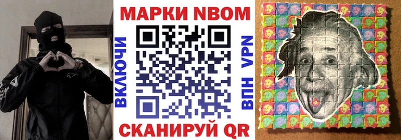 Наркотические марки 1,8мг  наркотики  Таштагол 